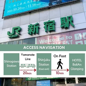 ホテルバリアンリゾート 新宿グランピング