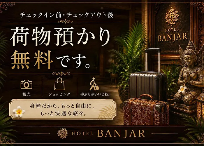 ホテル バンジャール(大人専用)
